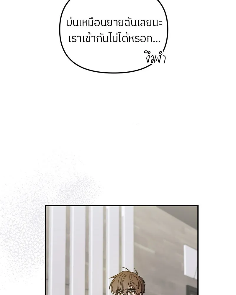 ย้อนเวลามาเป็นมักเน่ ตอนที่ 15 รูปที่ 85