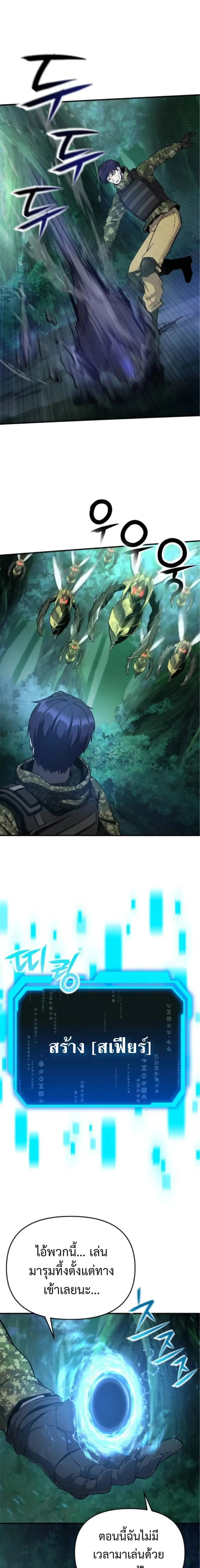 Nation-Class Dungeon Architect น_กออกแบบเขาวงกตระด_บชาต_ ตอนที่ ตอนที่ 6 รูปที่ 14