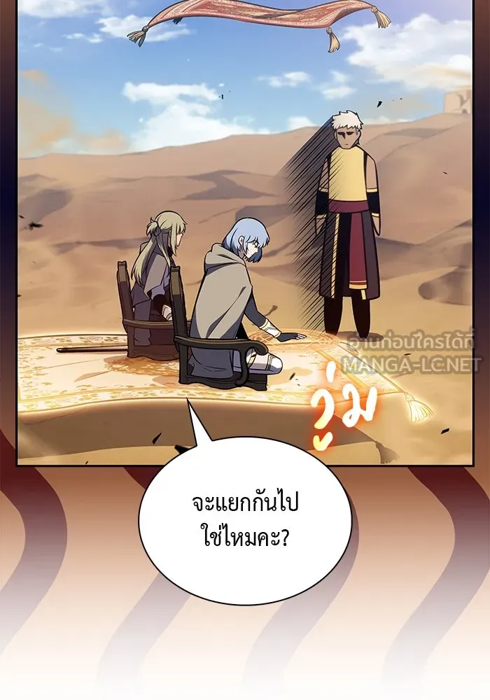 ลูกชายคนเล็กของดยุกคือมือสังหาร ตอนที่ 80 รูปที่ 147