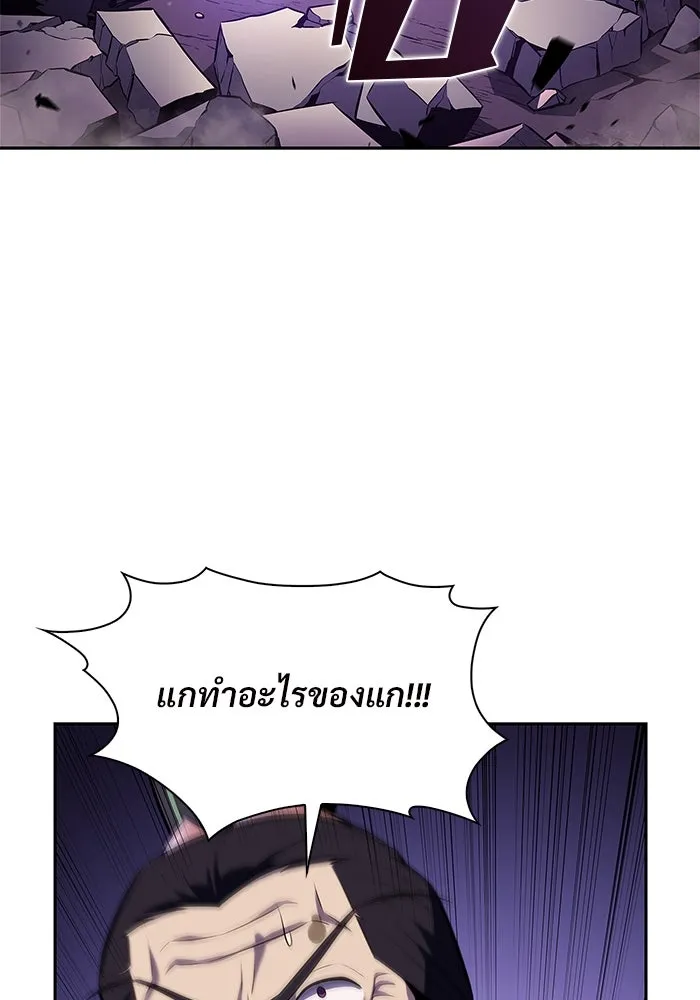 ผู้เล่นหน้าใหม่เลเวลแมกซ์ ตอนที่ 175 ยาชา (2) รูปที่ 121