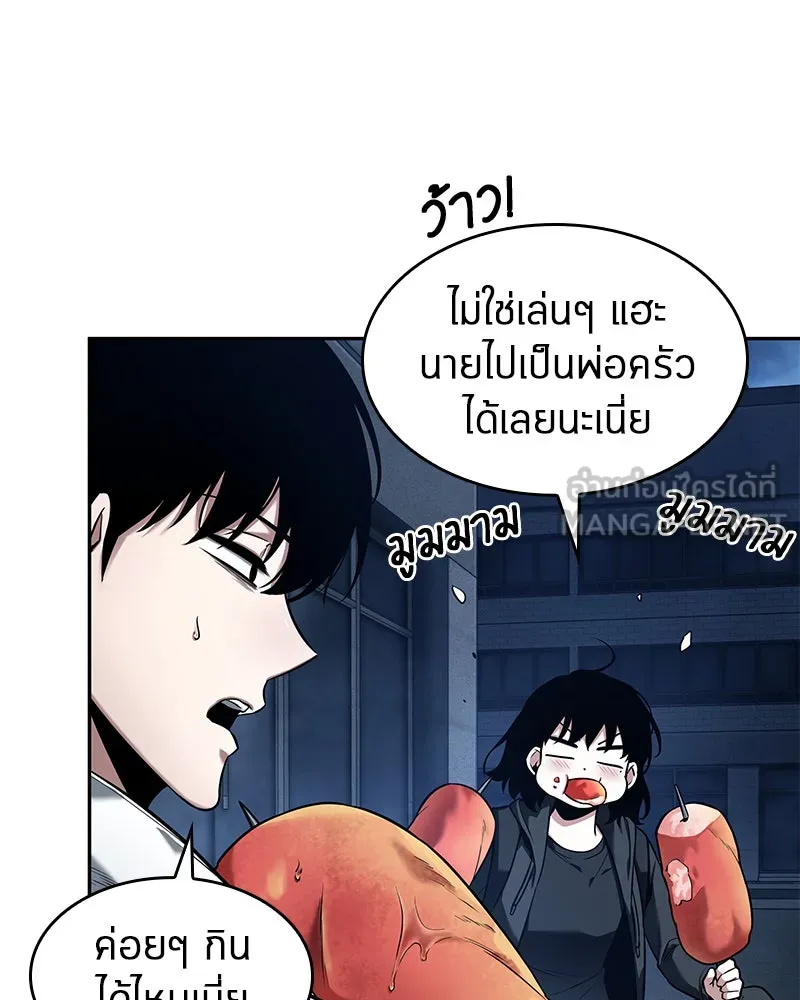Omniscient Reader อ่านชะตาวันสิ้นโลก ตอนที่ 19 เอกลักษณ์ (1) รูปที่ 78