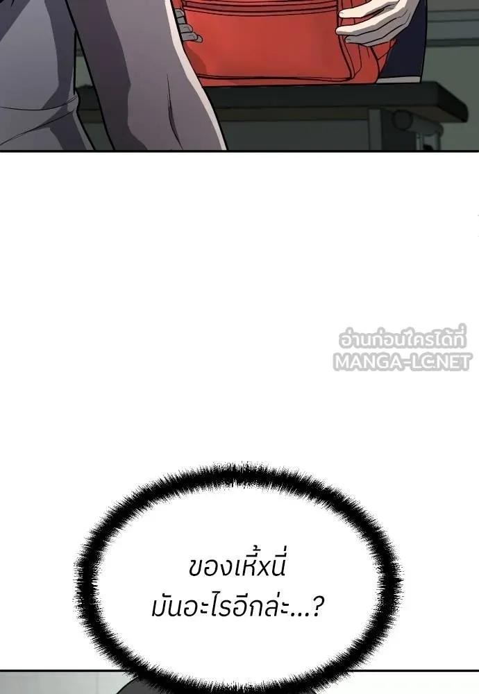 สนามเด็กล่า ตอนที่ 19 รูปที่ 207