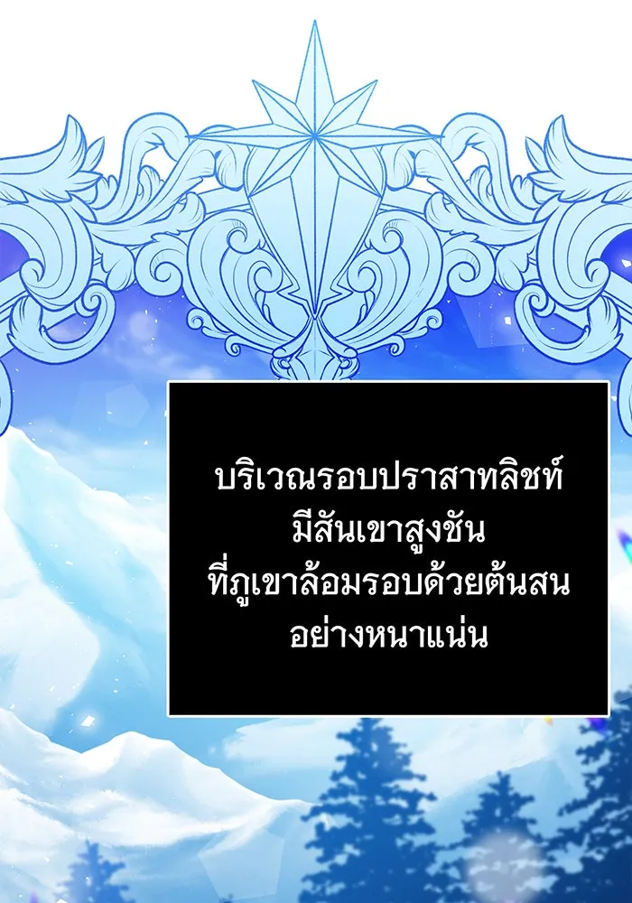นางร้ายที่ไหนจะมีคุณธรรม ตอนที่ 62 รูปที่ 59