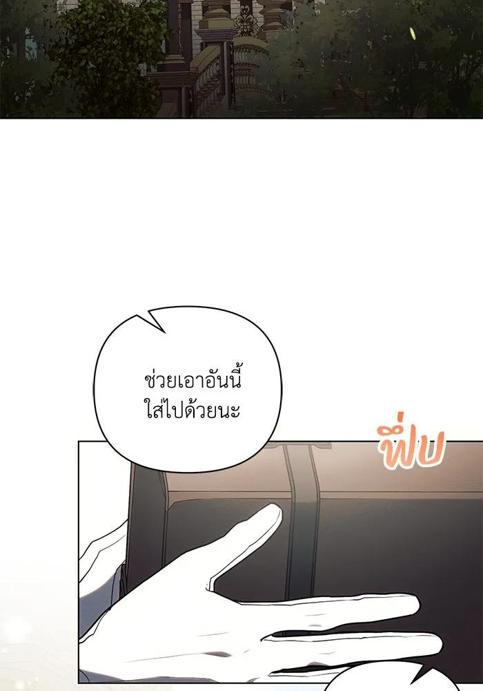 แอชสตาร์ต ตอนที่ 84 รูปที่ 23