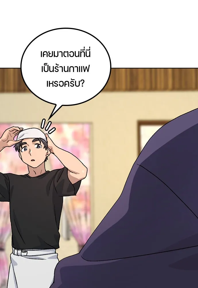 ตั้งแคมป์ฮีลใจในต่างโลก ตอนที่ 7 รูปที่ 110