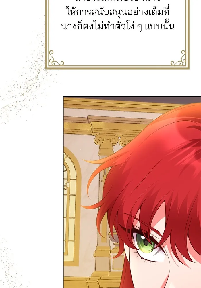 แผนหย่าสามีทรราช ตอนที่ 86 รูปที่ 19