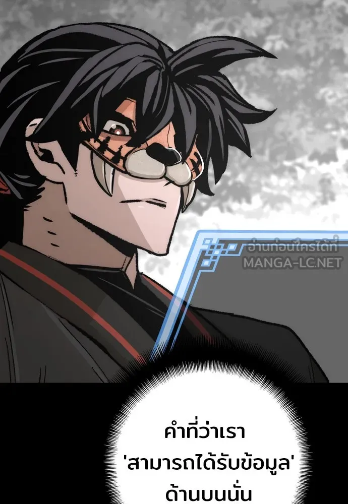เส้นทางสู่เทพมาร ตอนที่ 51 รูปที่ 165