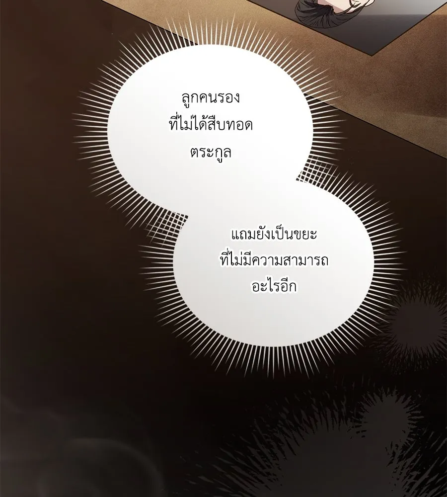 เล่ห์รักชนชั้นสูง ตอนที่ 11 รูปที่ 50