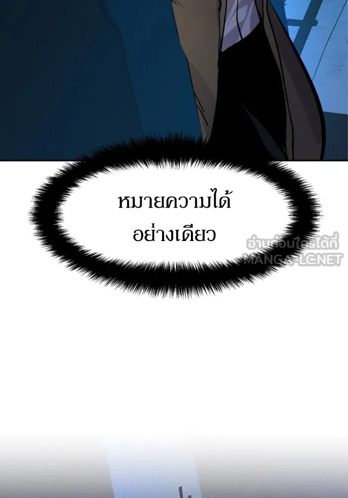 พี่ชายสายบอดี้การ์ด ตอนที่ 156 รูปที่ 18