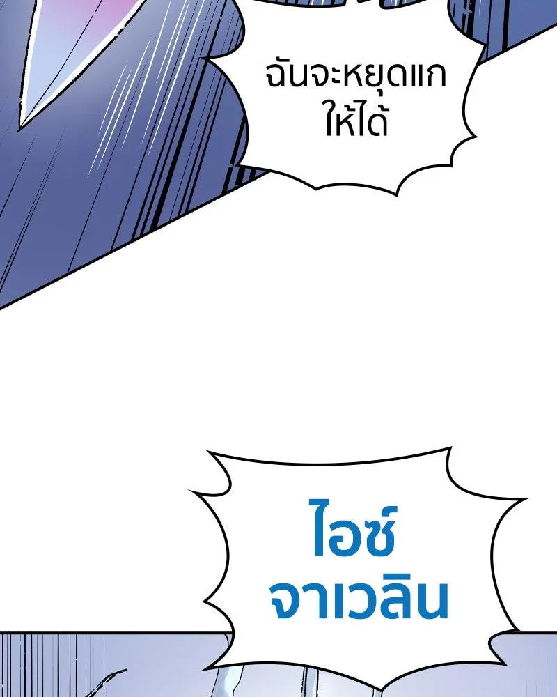 เคลวาเทส อสูรจอมราชัน ตอนที่ 52 การเผชิญหน้าระหว่างราชัน (3) รูปที่ 44