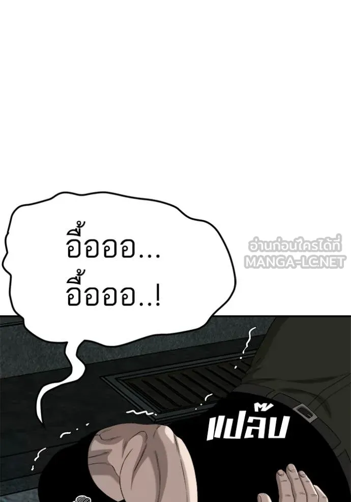BAD GUY ตอนที่ 291 รูปที่ 65