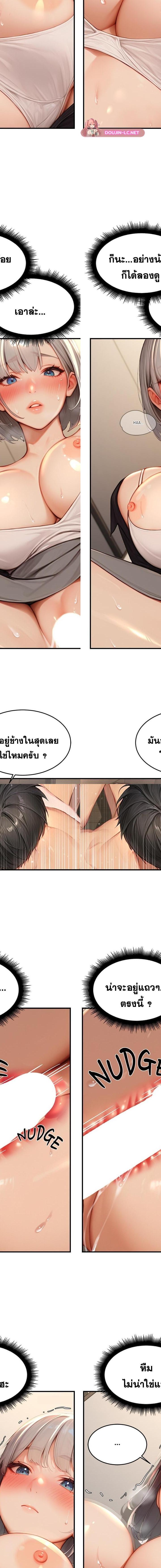 Master of the Spotlight ตอนที่ 11 7