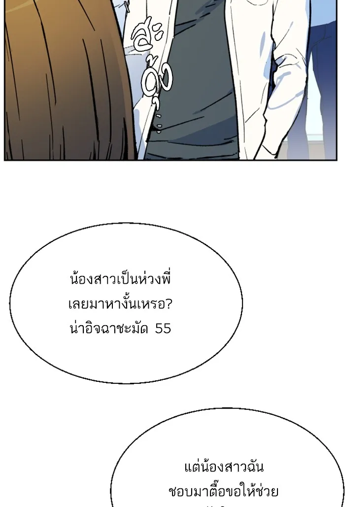 พี่ชายสายบอดี้การ์ด ตอนที่ 3 รูปที่ 106