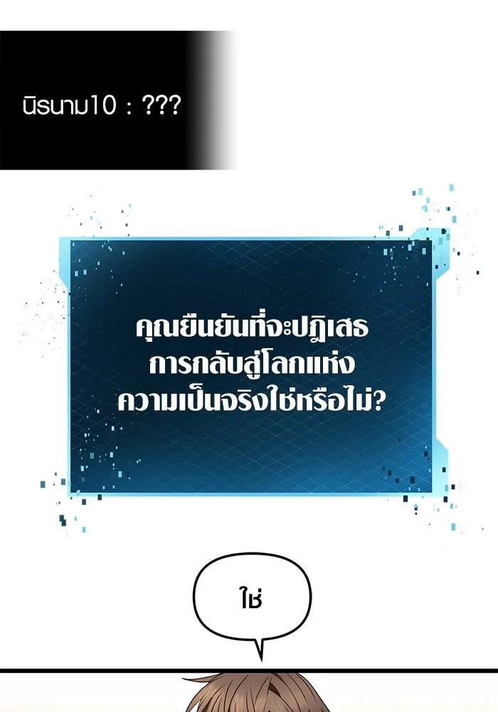 พลิกชะตาคว้าไอเทมระดับเทพ ตอนที่ 76 รูปที่ 116