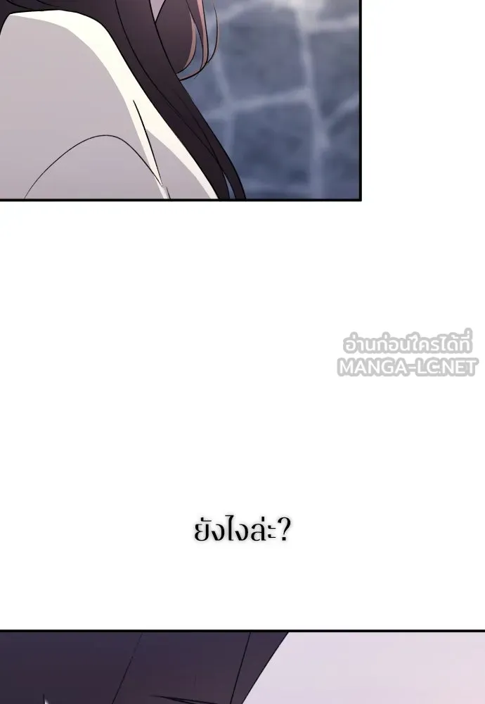 รักไร้ราคา ตอนที่ ตอนพิเศษ if 1 รูปที่ 87