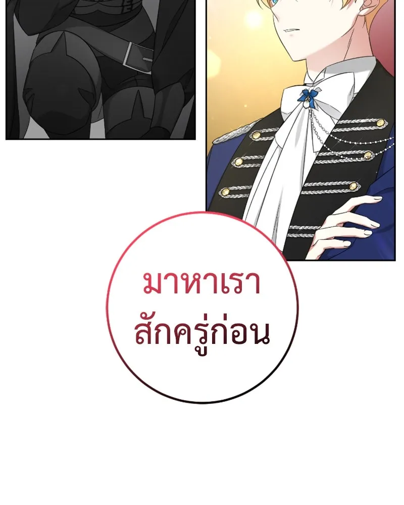 ภารกิจไล่ตามลุค บีเชล ตอนที่ 49 รูปที่ 97