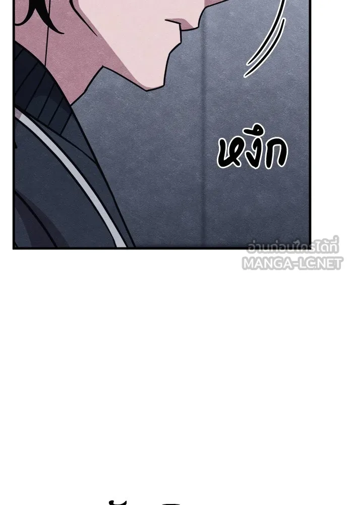 Zombie X Slasher ตอนที่ 77 รูปที่ 36