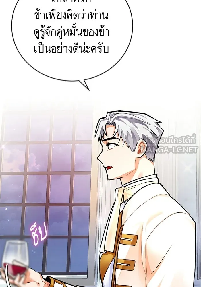 บุตรีดยุกขอไม่แต่งงานbrกับหนุ่มในฝัน ตอนที่ 22 รูปที่ 18