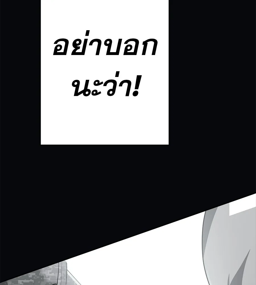 คอลเซ็นเตอร์เปลี่ยนชีวิต ตอนที่ 68 กับดัก รูปที่ 155