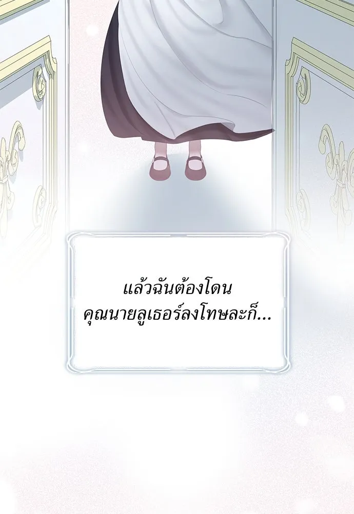 สาวใช้อย่างฉัน ขอเลือกหันหลังให้นาย ตอนที่ 3 รูปที่ 46