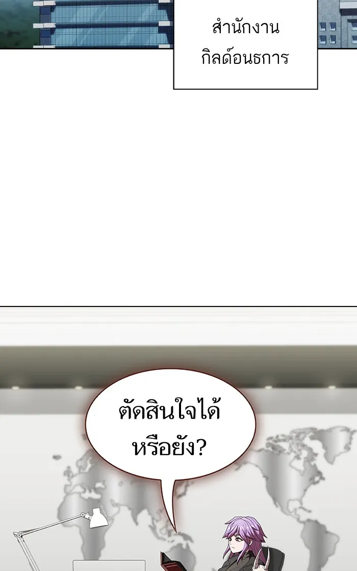 ผู้เล่นขั้นเทพแห่งหอคอยฝึกสอน ตอนที่ 109 รูปที่ 37