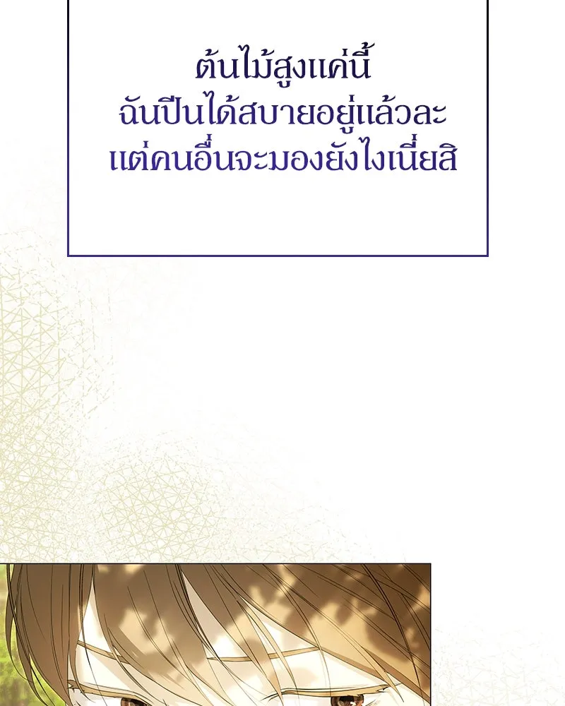 กำราบรักร้ายนายจอมพยศ ตอนที่ 48 รูปที่ 128