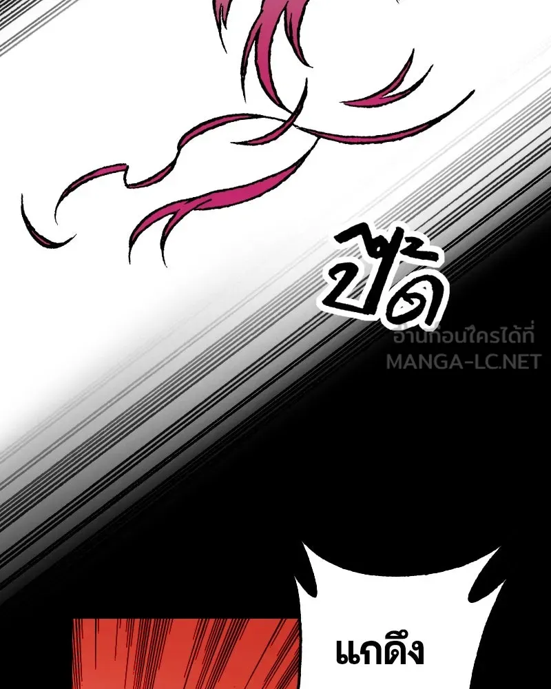 การิน BlaCX ปริศนาอาถรรพ์สีดำ ตอนที่ 10 ดาว (2) รูปที่ 108