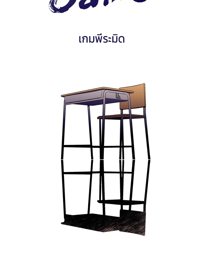 Pyramid Game เกมพีระมิด ตอนที่ 1 รูปที่ 16