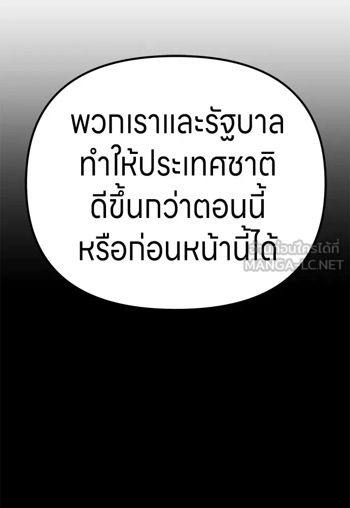 Zombie X Slasher ตอนที่ 28 รูปที่ 27