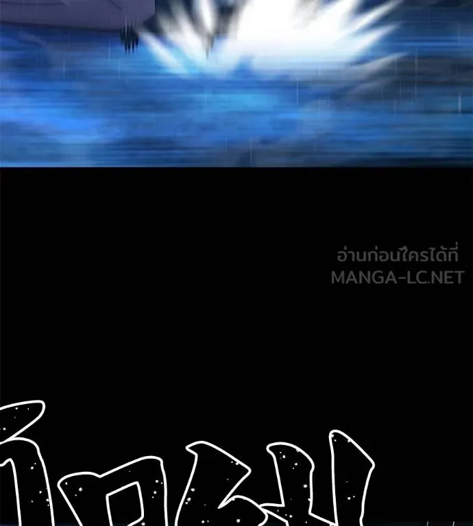 นักสู้ไร้น้ำยา ตอนที่ 33 รูปที่ 36