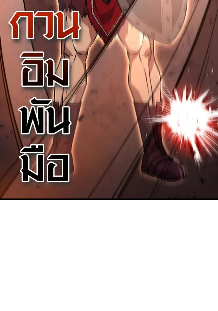 เอาชีวิตรอดในเกมฉบับคนเถื่อน ตอนที่ 11 รูปที่ 112