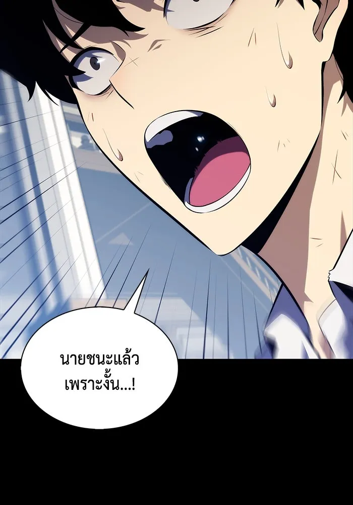 ลูกชายคนเล็กของดยุกคือมือสังหาร ตอนที่ 30 รูปที่ 68