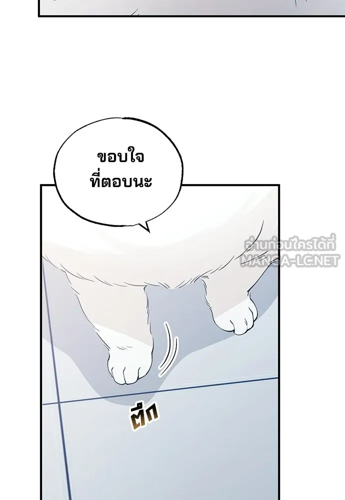 ร้านสะดวกซื้อต่างโลก ตอนที่ 15 รูปที่ 75