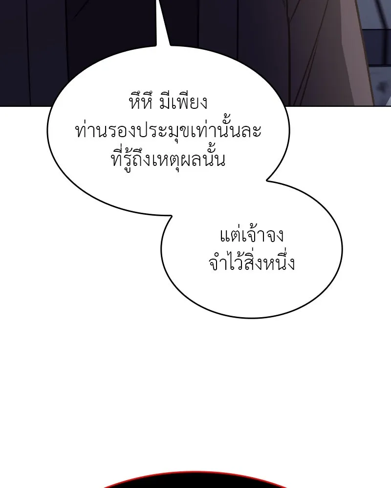เกิดอีกทีเป็นว่าที่ประมุขลัทธิมาร ตอนที่ 97 รูปที่ 188