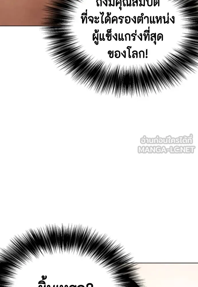 หมาหัวเน่า ตอนที่ 93 รูปที่ 54