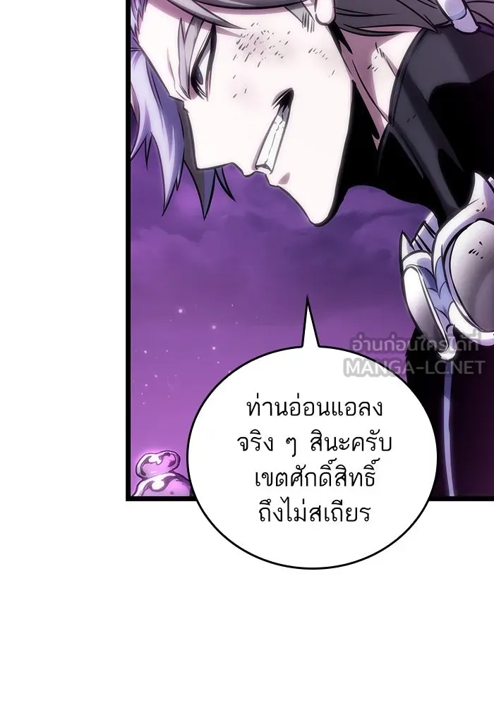 หลังวันสิ้นโลก ตอนที่ 112 รูปที่ 108