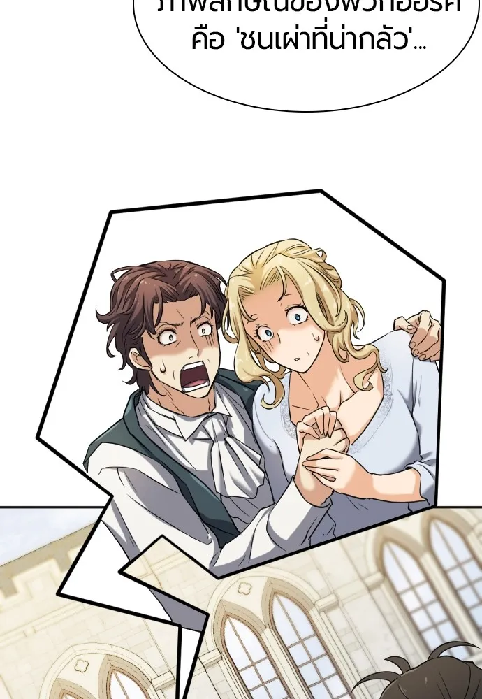 ยอดสถาปนิกผู้พิทักษ์อาณาจักร ตอนที่ 18 รูปที่ 28