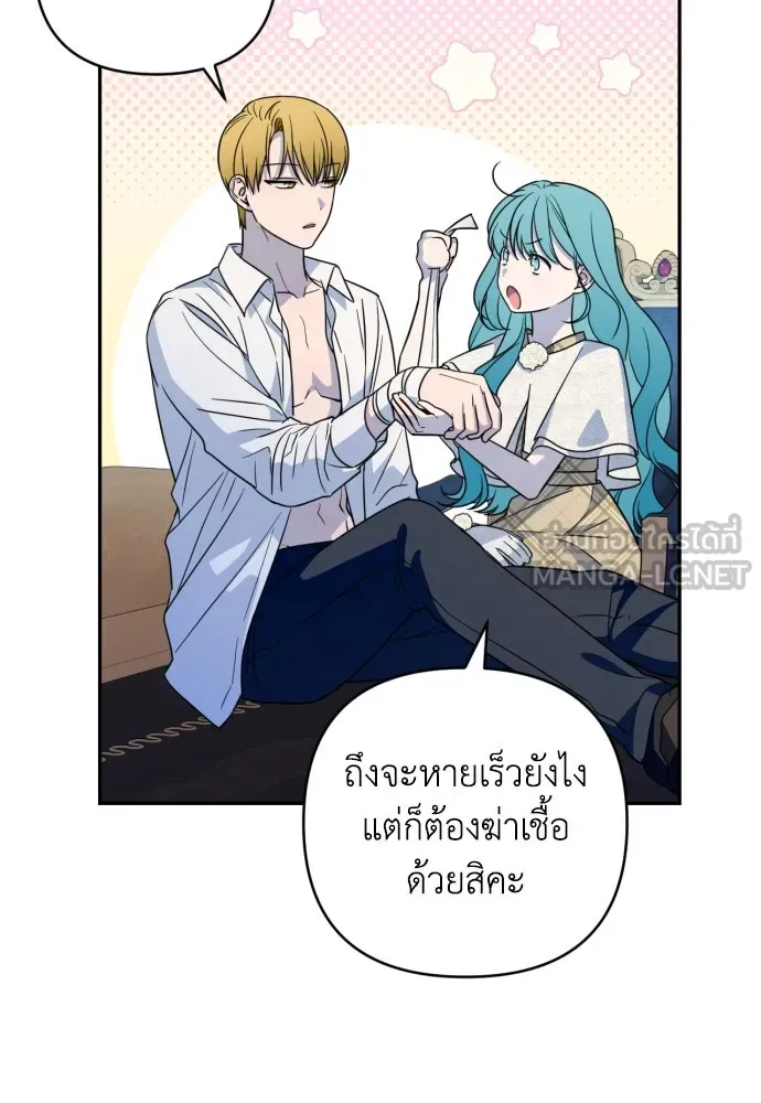 เลดี้มินต์ ตอนที่ 38 รูปที่ 30