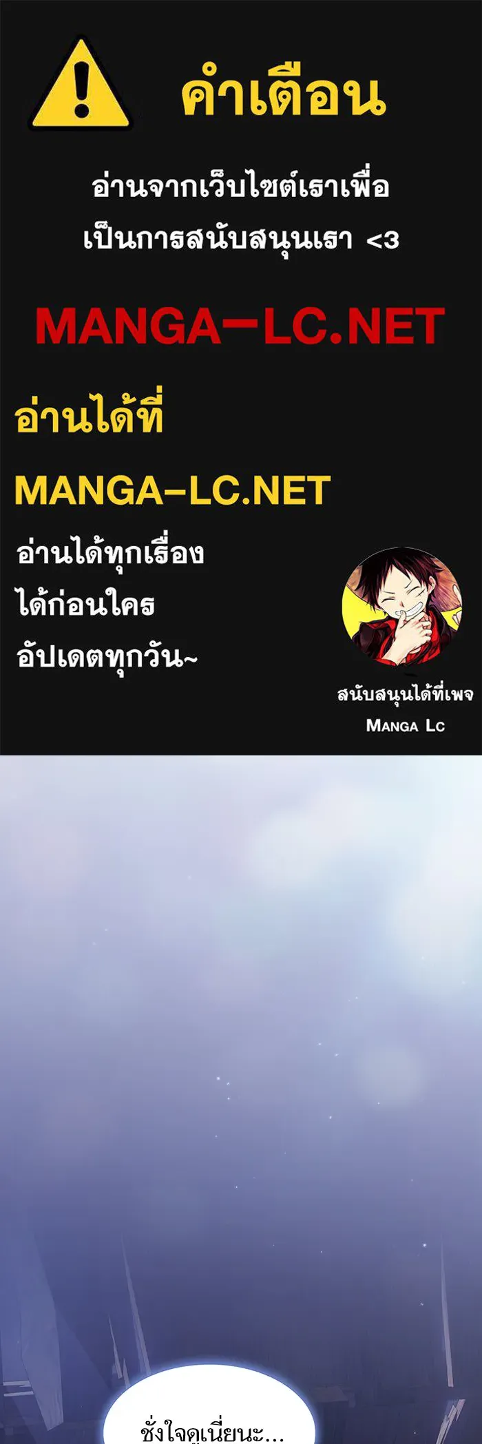 ผู้เล่นขั้นเทพแห่งหอคอยฝึกสอน ตอนที่ 200 รูปที่ 1