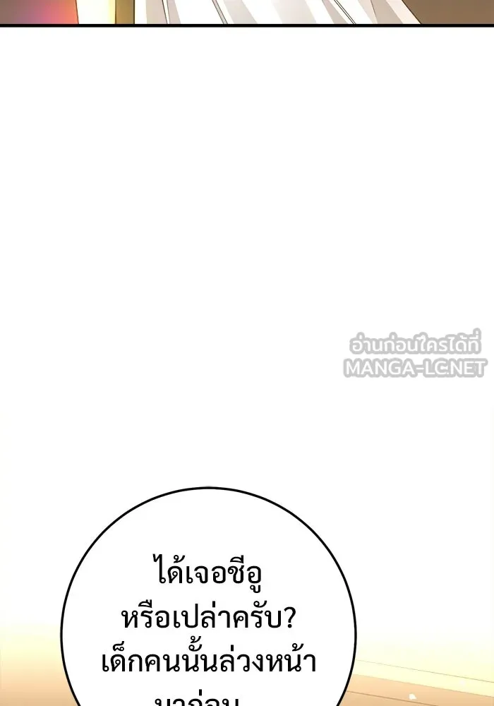 ราชินีนักบู๊ ตอนที่ 90 รูปที่ 24