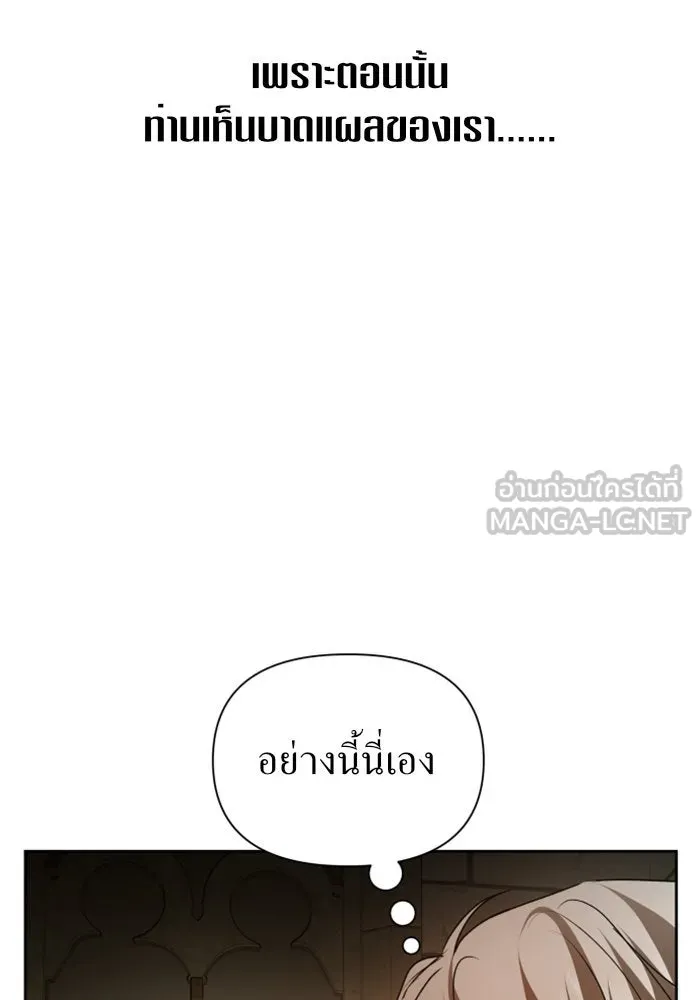 ชิงชีวิตพลิกลิขิตชะตา ตอนที่ 110. ผลตอบแทนสูง ย่อมมีความเสี่ยง รูปที่ 87