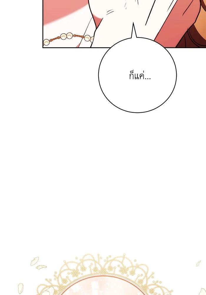 ย้อนเวลาพลิกชะตาทายาท ตอนที่ 57 รูปที่ 98