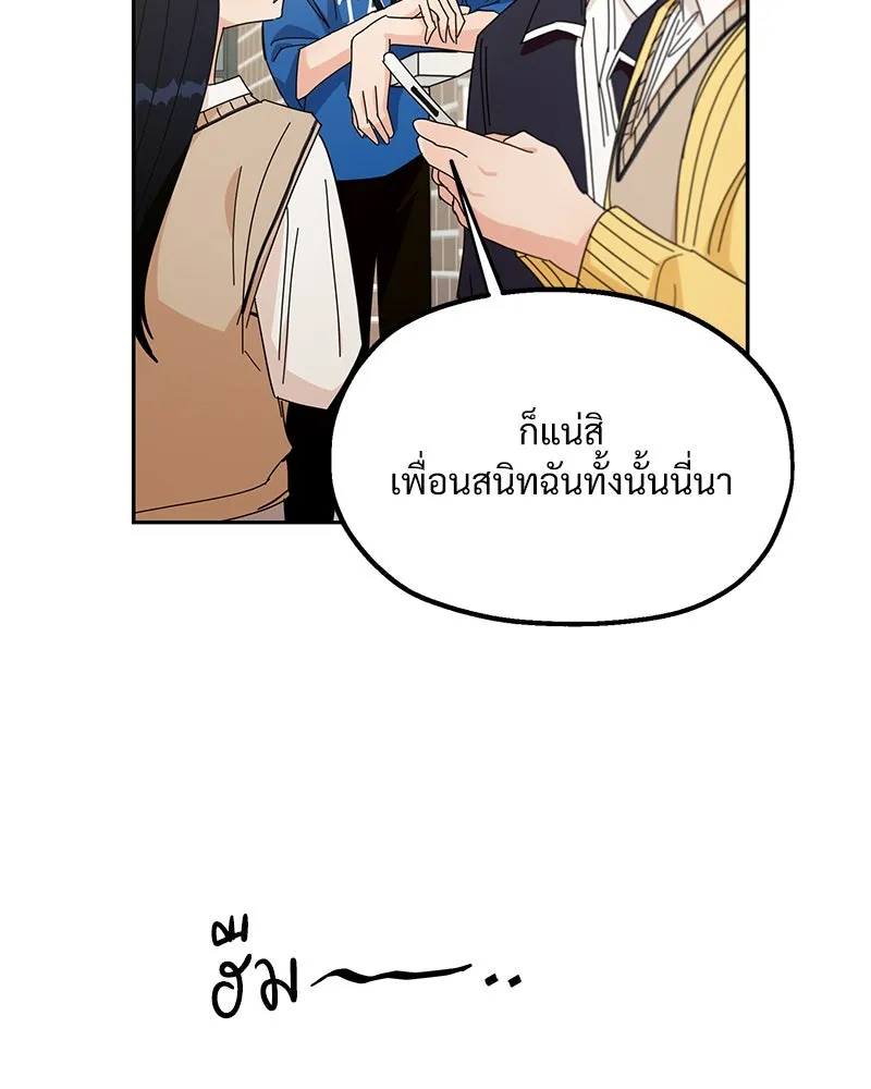 Pyramid Game เกมพีระมิด ตอนที่ 28 รูปที่ 46