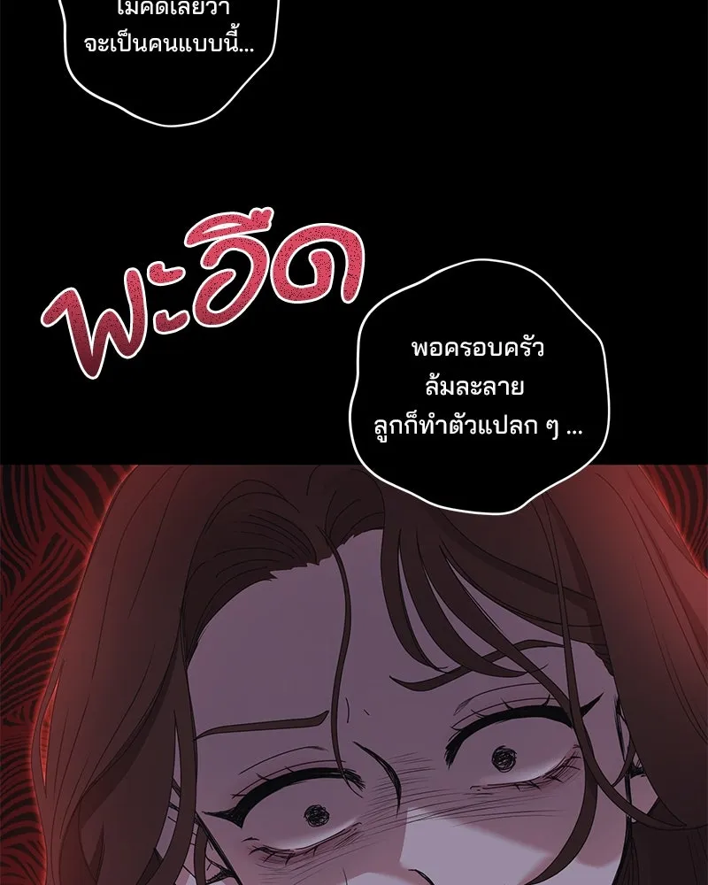 สามีที่ไม่ได้ขอ ตอนที่ 27 รูปที่ 44