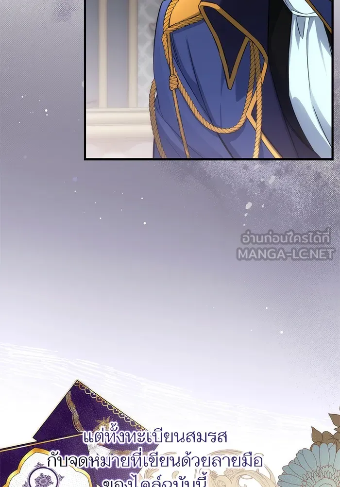 แด่ตัวละครโปรดที่ถูกทิ้ง ตอนที่ 9 รูปที่ 27