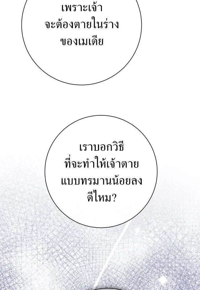 ชิงชีวิตพลิกลิขิตชะตา ตอนที่ 186. อิคารอส(7) รูปที่ 50