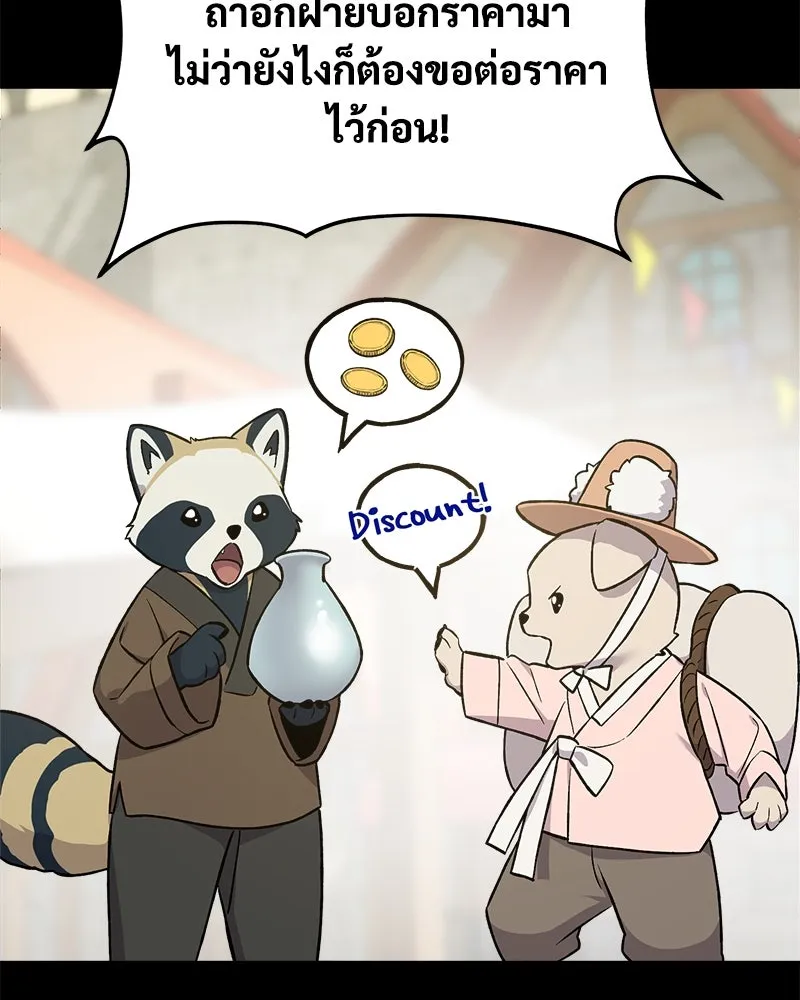 ปลูกผักพิชิตหอคอย ตอนที่ 19 รูปที่ 175