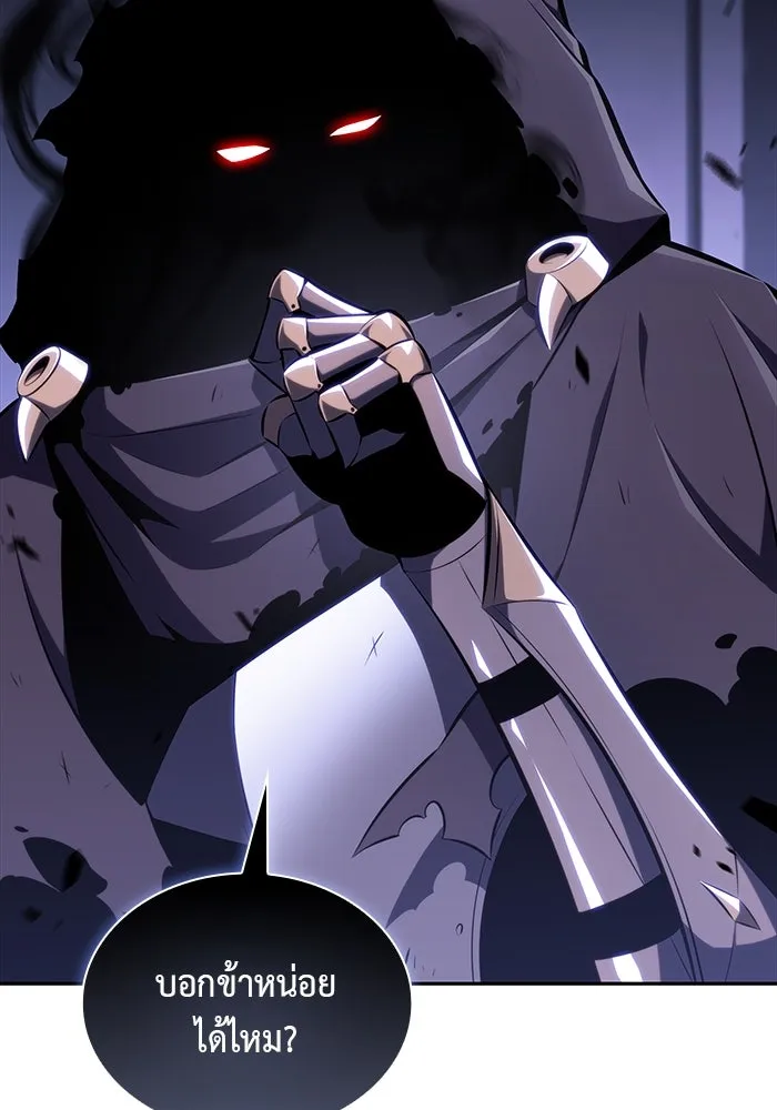 ลูกชายคนเล็กของดยุกคือมือสังหาร ตอนที่ 19 รูปที่ 101