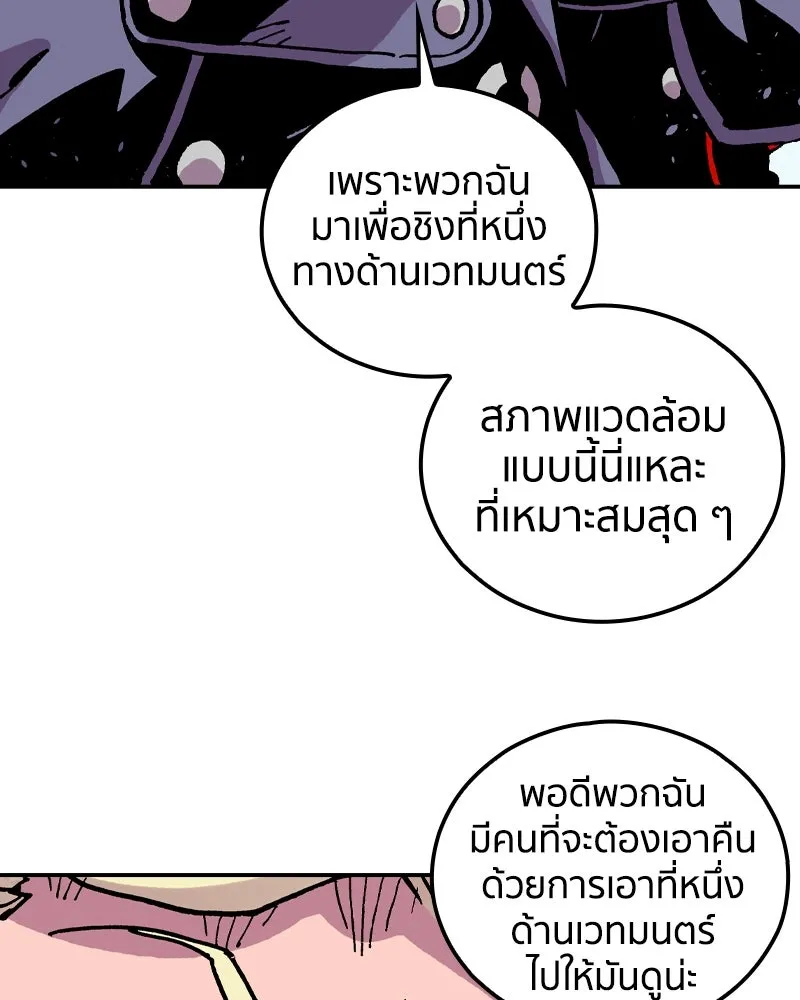 เคลวาเทส อสูรจอมราชัน ตอนที่ 74 พันธมิตรใหม่ รูปที่ 64