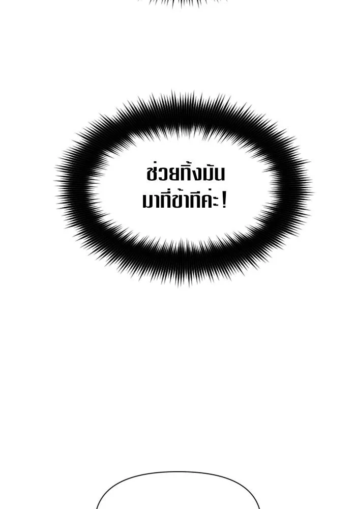 ชิงชีวิตพลิกลิขิตชะตา ตอนที่ 41. เราเลิกกันเถอะเพคะ(1) รูปที่ 56